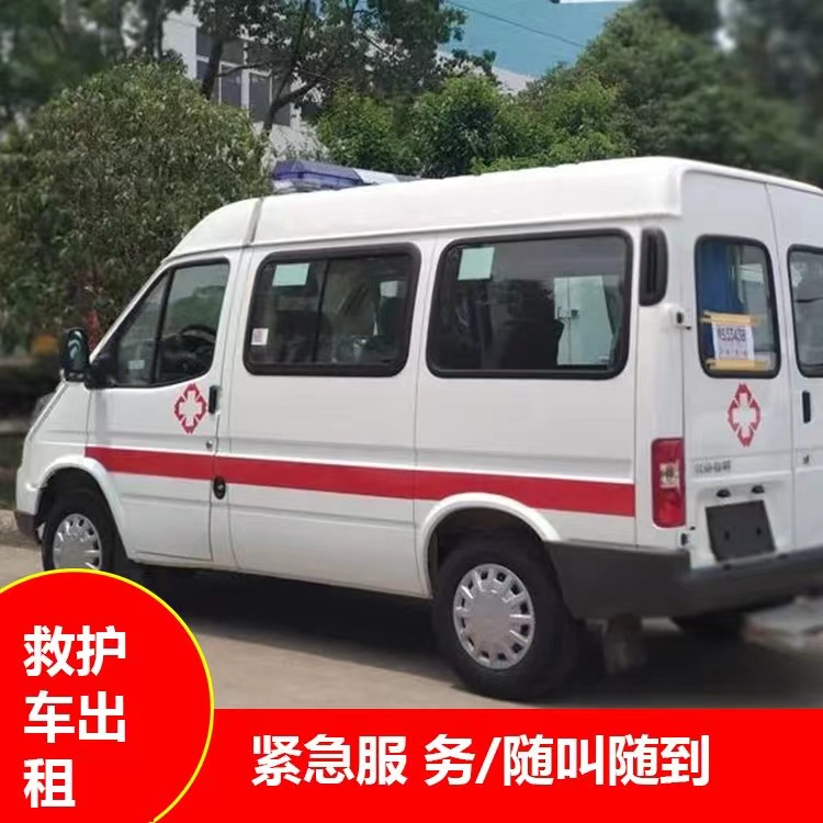 陇川瘫痪租赁救护车转运 —— 提升急救效率，守护生命安全